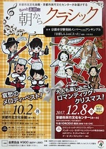 『ちょっと素敵な朝からクラシック』を開催します。